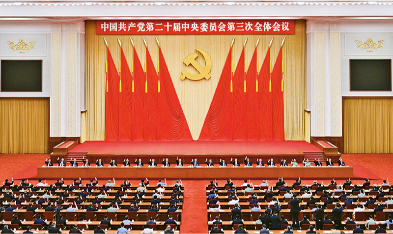 　　中國共產(chǎn)黨第二十屆中央委員會第三次全體會議，于2024年7月15日至18日在北京舉行。 新華社記者 岳月偉/攝